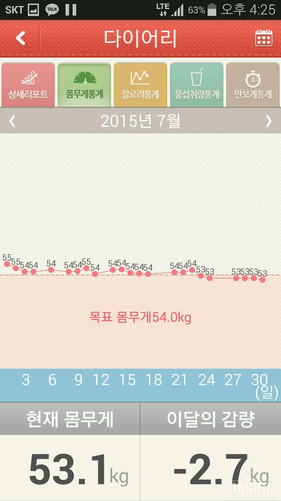 ♡3단계점핑잭  2단계플랭크  1단계슬림한팔 후기♡