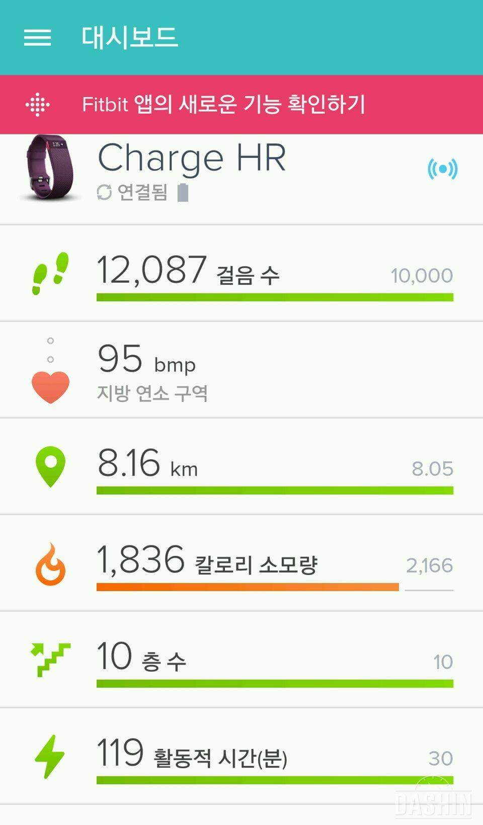 fitbit 아무도 안쓰세요?