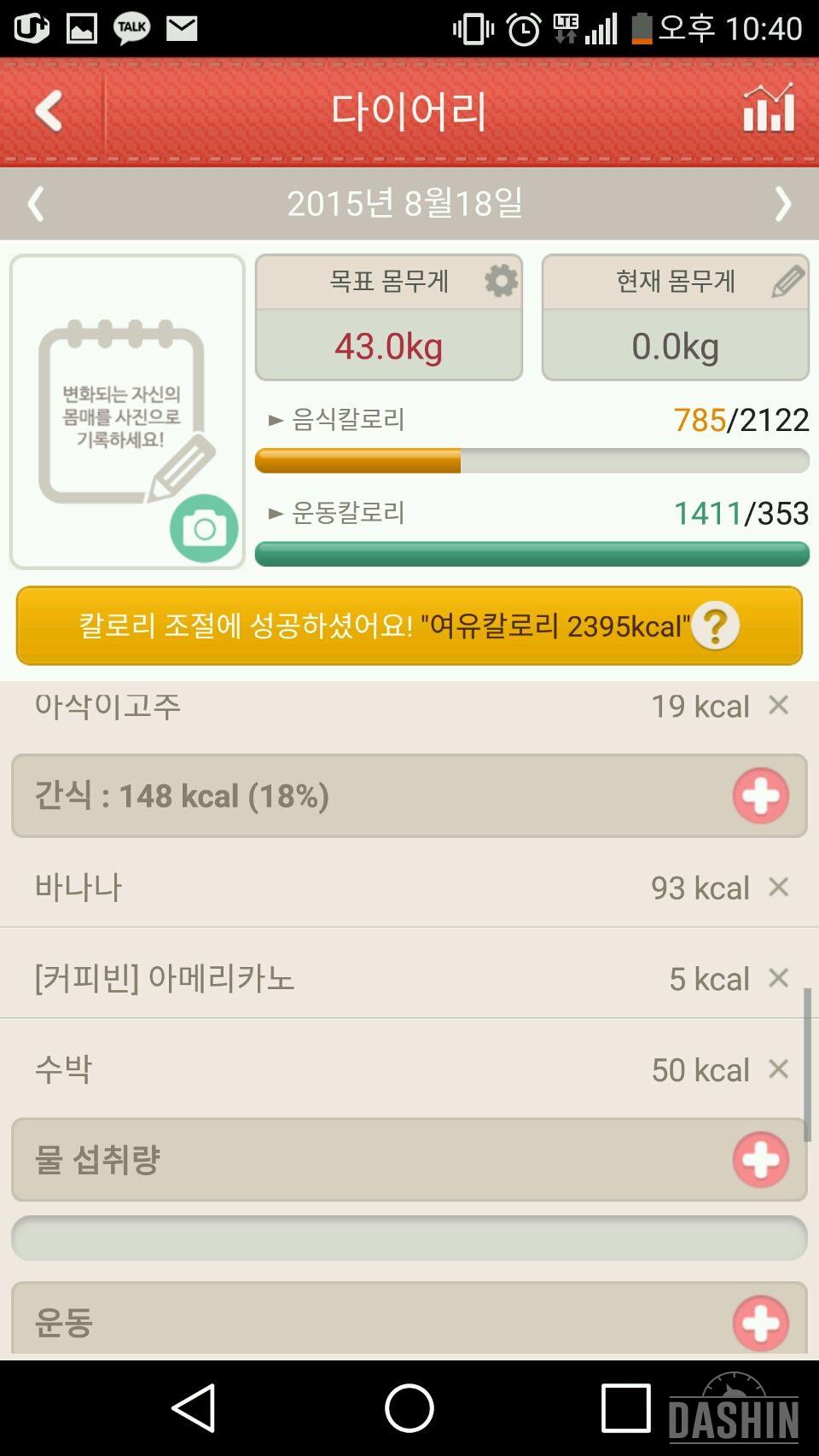 8일쨋날!