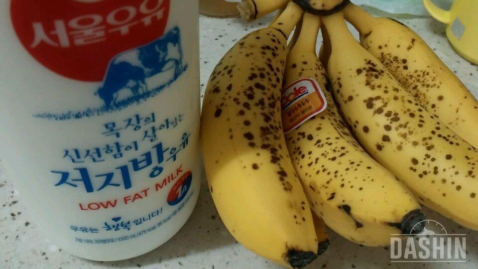 GM다이어트 4일차 - 바나나8개와 저지방우유3잔