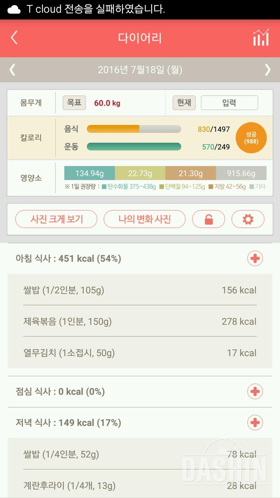 30일 아침먹기 29일차 성공!