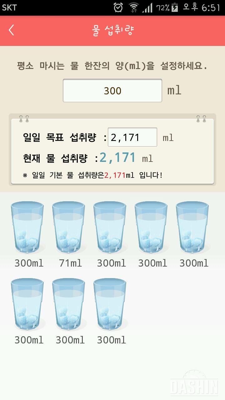 30일 하루 2L 물마시기 32일차 성공!