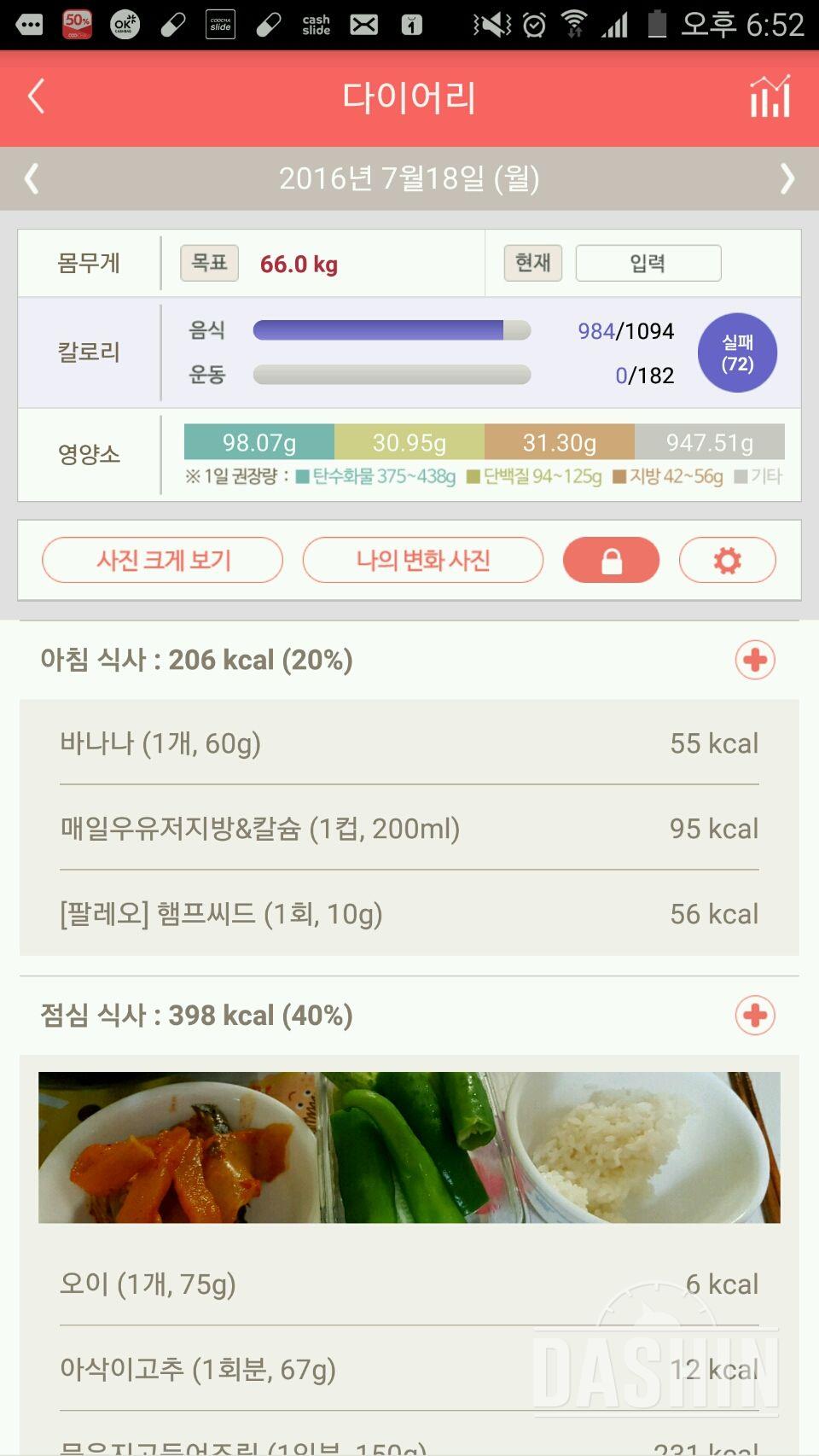 30일 아침먹기 8일차 성공!