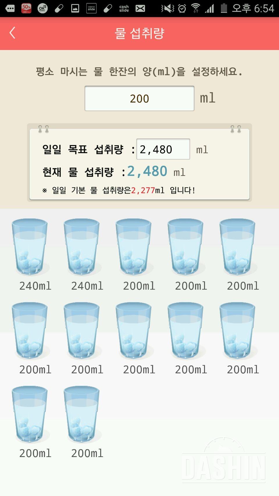 30일 하루 2L 물마시기 7일차 성공!