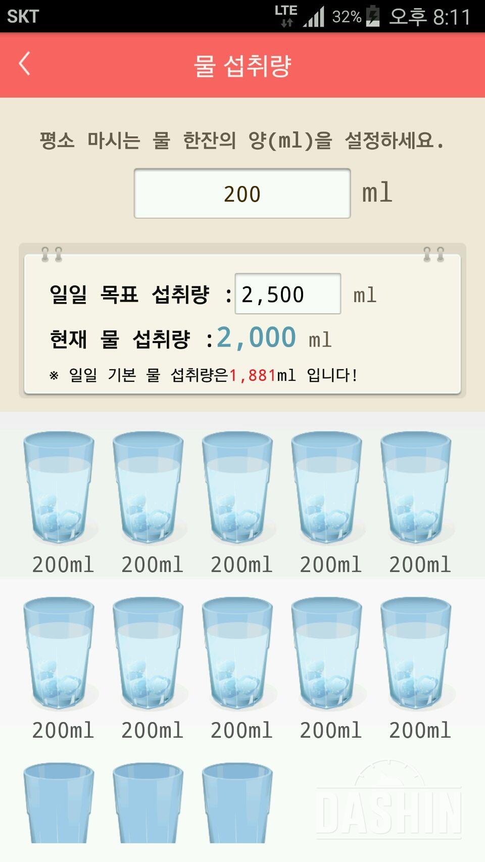 30일 하루 2L 물마시기 57일차 성공!