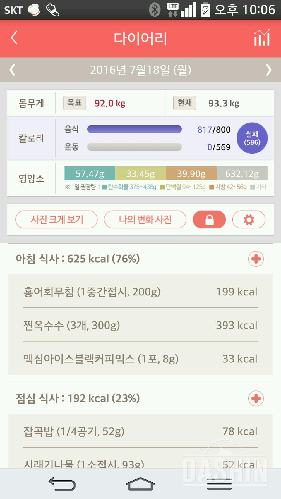 30일 아침먹기 15일차 성공!