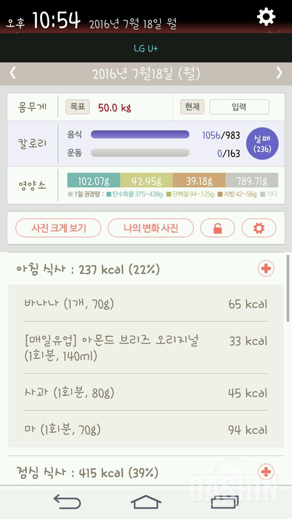 30일 아침먹기 48일차 성공!