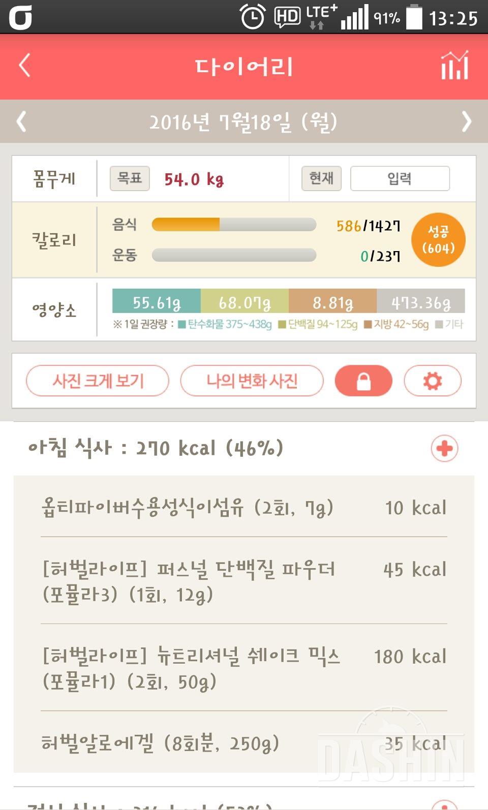 30일 아침먹기 56일차 성공!