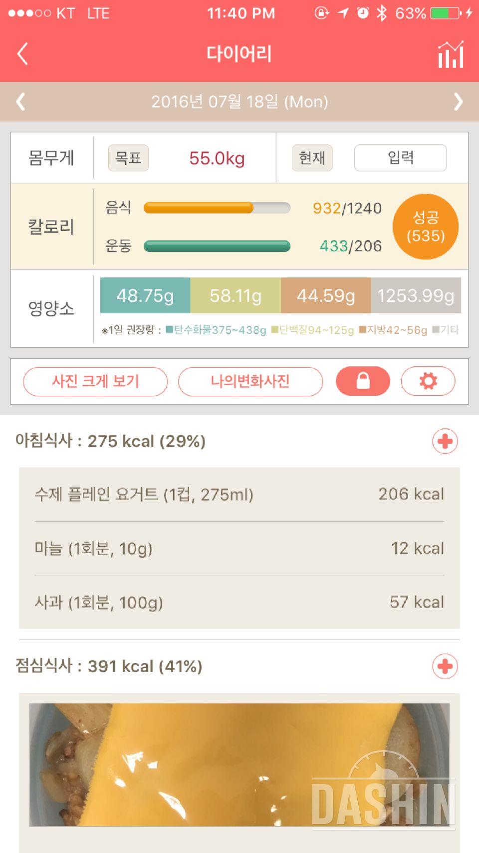 30일 아침먹기 7일차 성공!