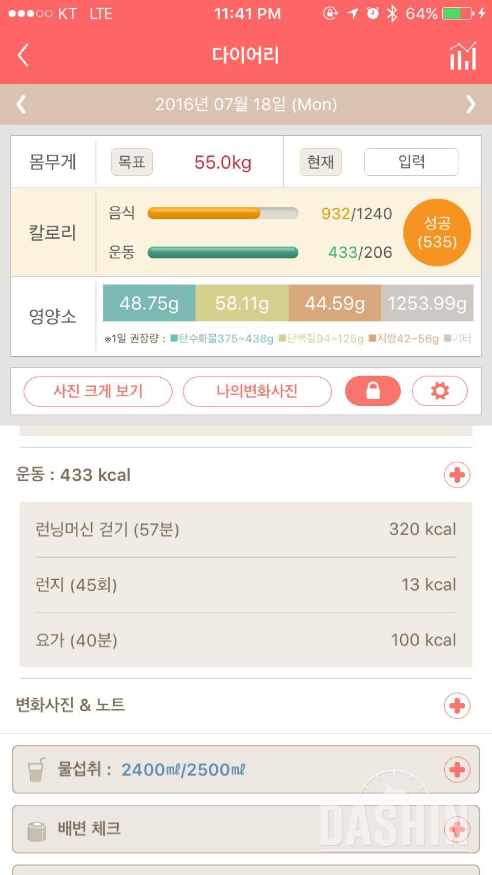 30일 하루 2L 물마시기 6일차 성공!