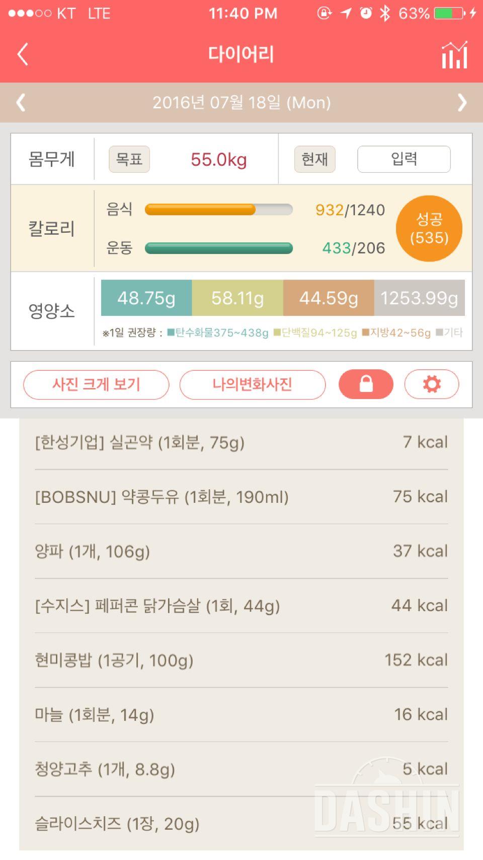 30일 밀가루 끊기 6일차 성공!