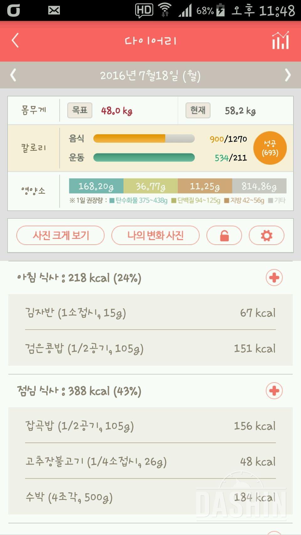 30일 아침먹기 28일차 성공!