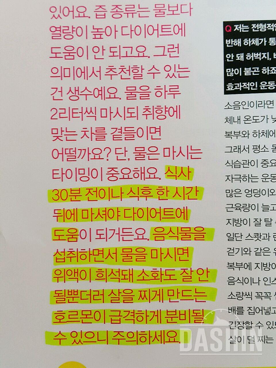 잡지 찍은것 이것저것