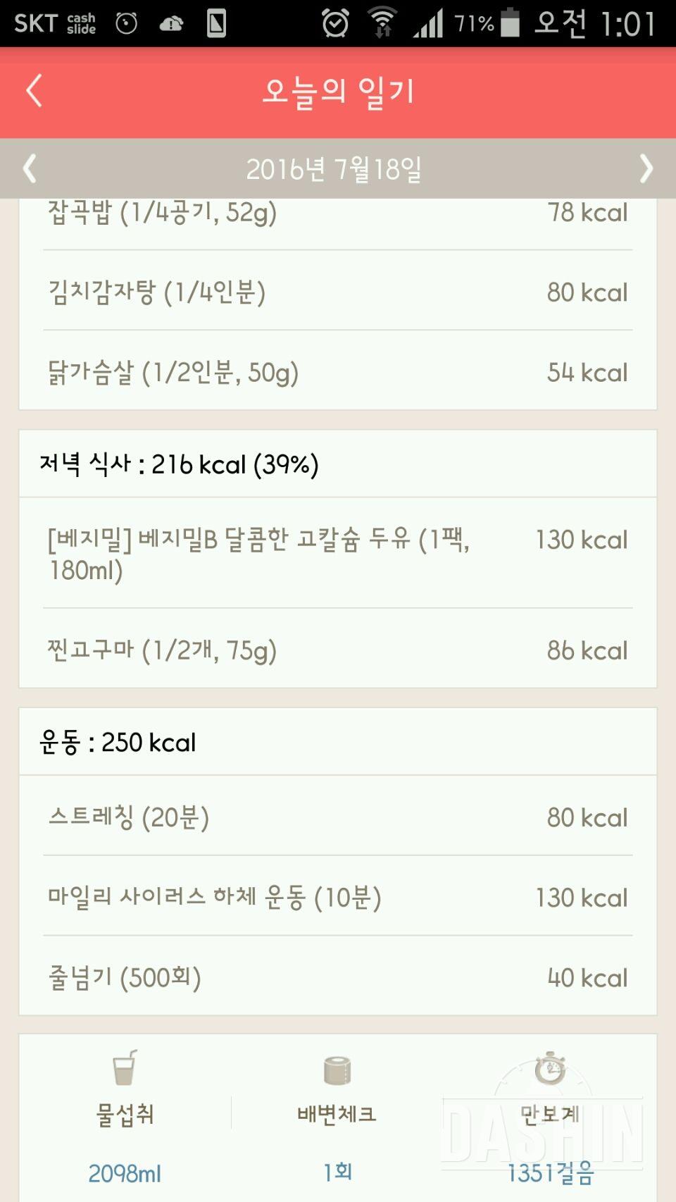 30일 하루 2L 물마시기 2일차 성공!