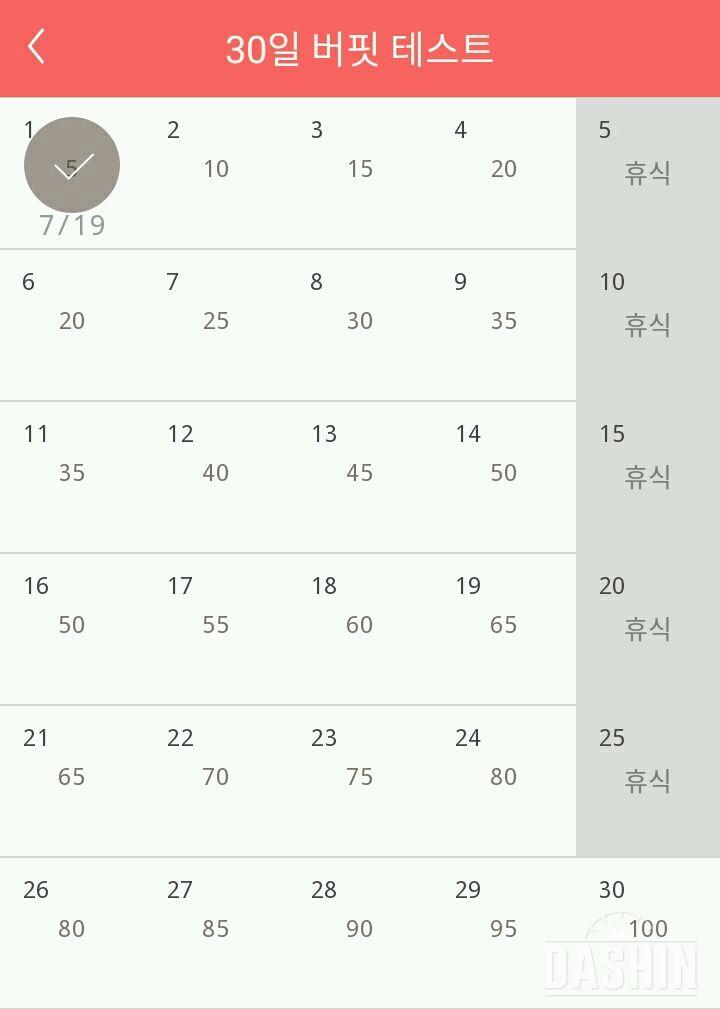 30일 버핏 테스트 1일차 성공!