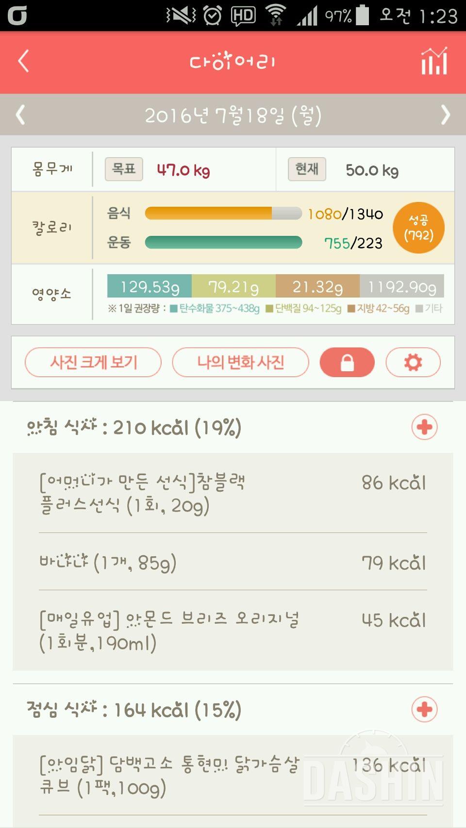 30일 아침먹기 24일차 성공!