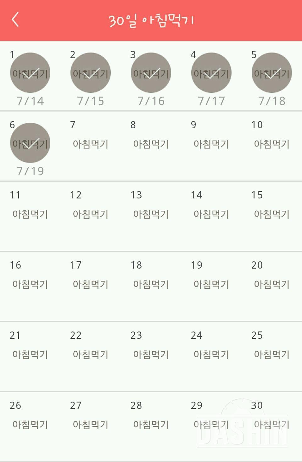 30일 아침먹기 36일차 성공!