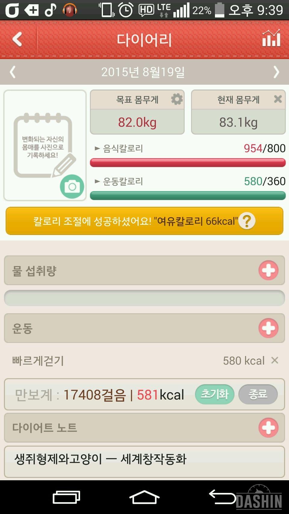 78을 위해  26일차 연속성공 83.1/92.5