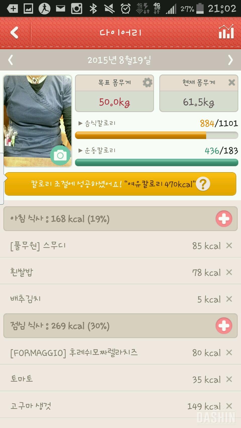 1000칼 23일, 밀가루 끊기 14일째