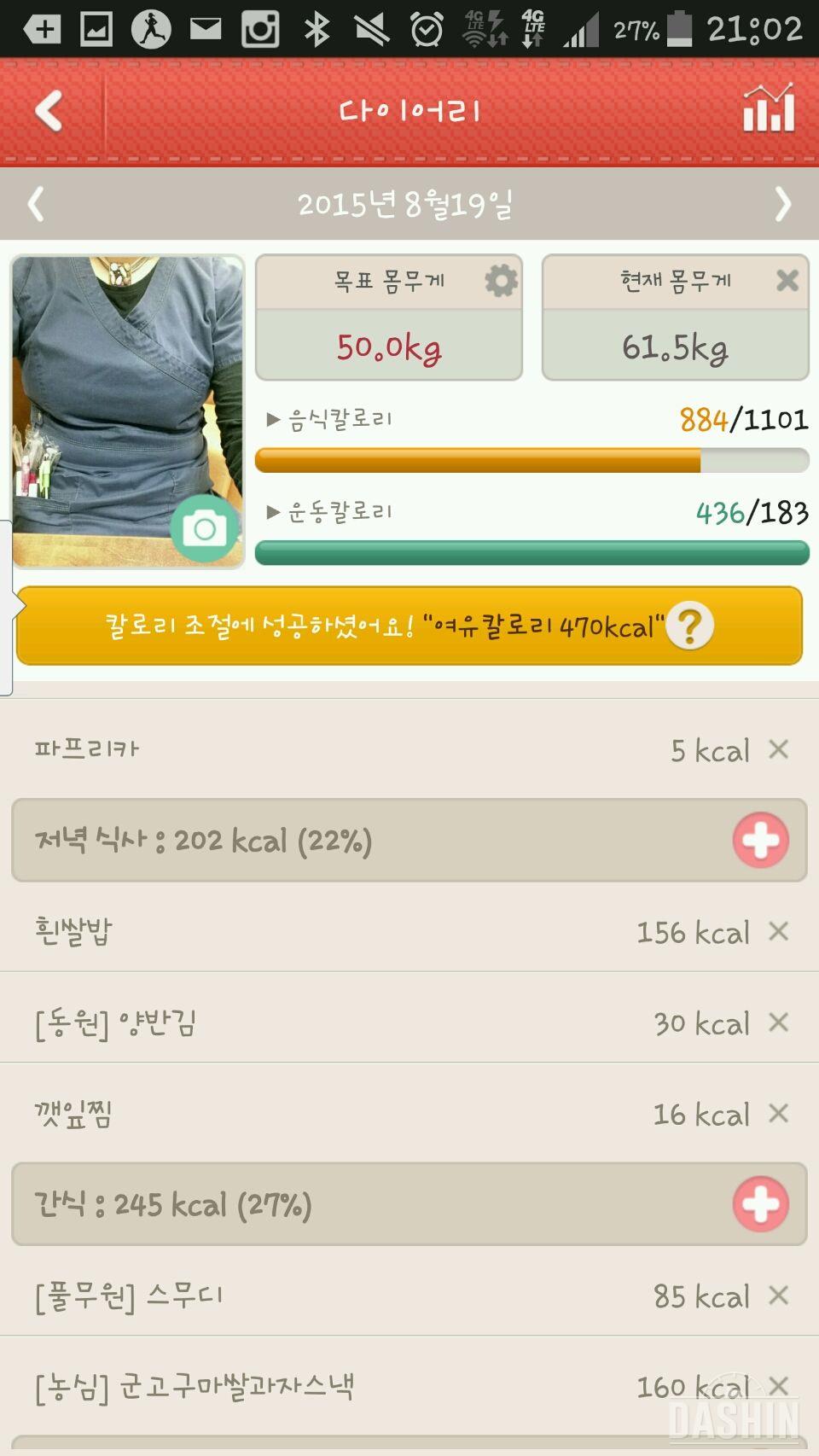 1000칼 23일, 밀가루 끊기 14일째