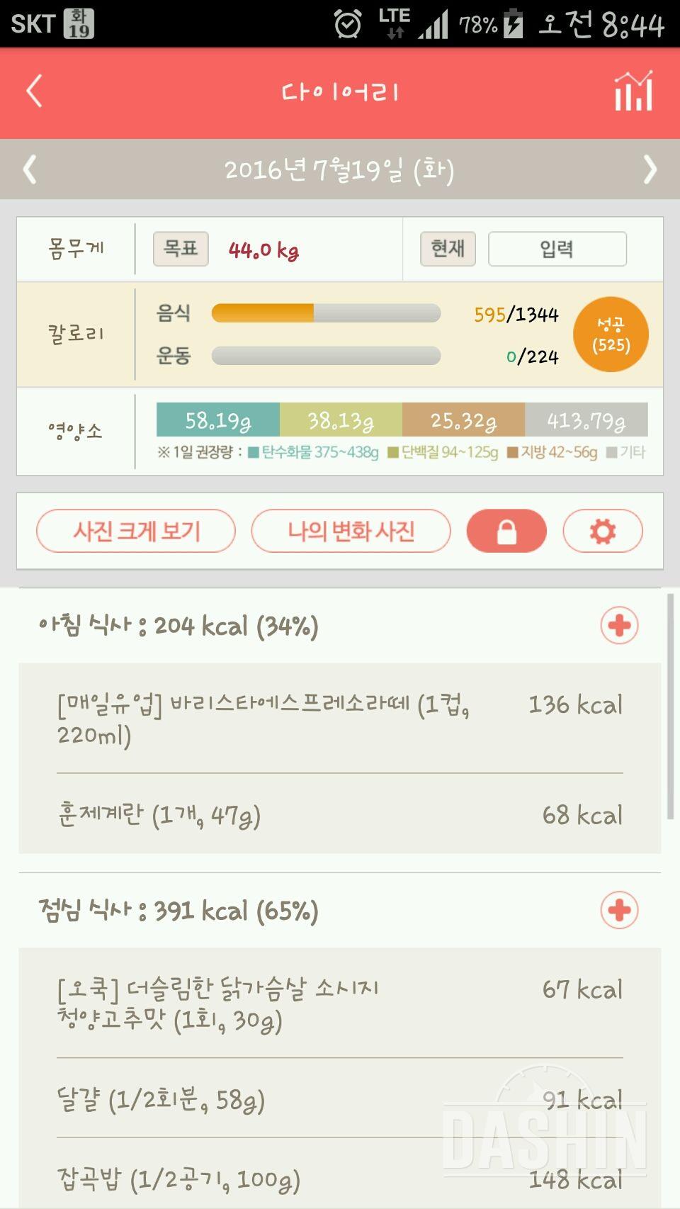 30일 아침먹기 47일차 성공!