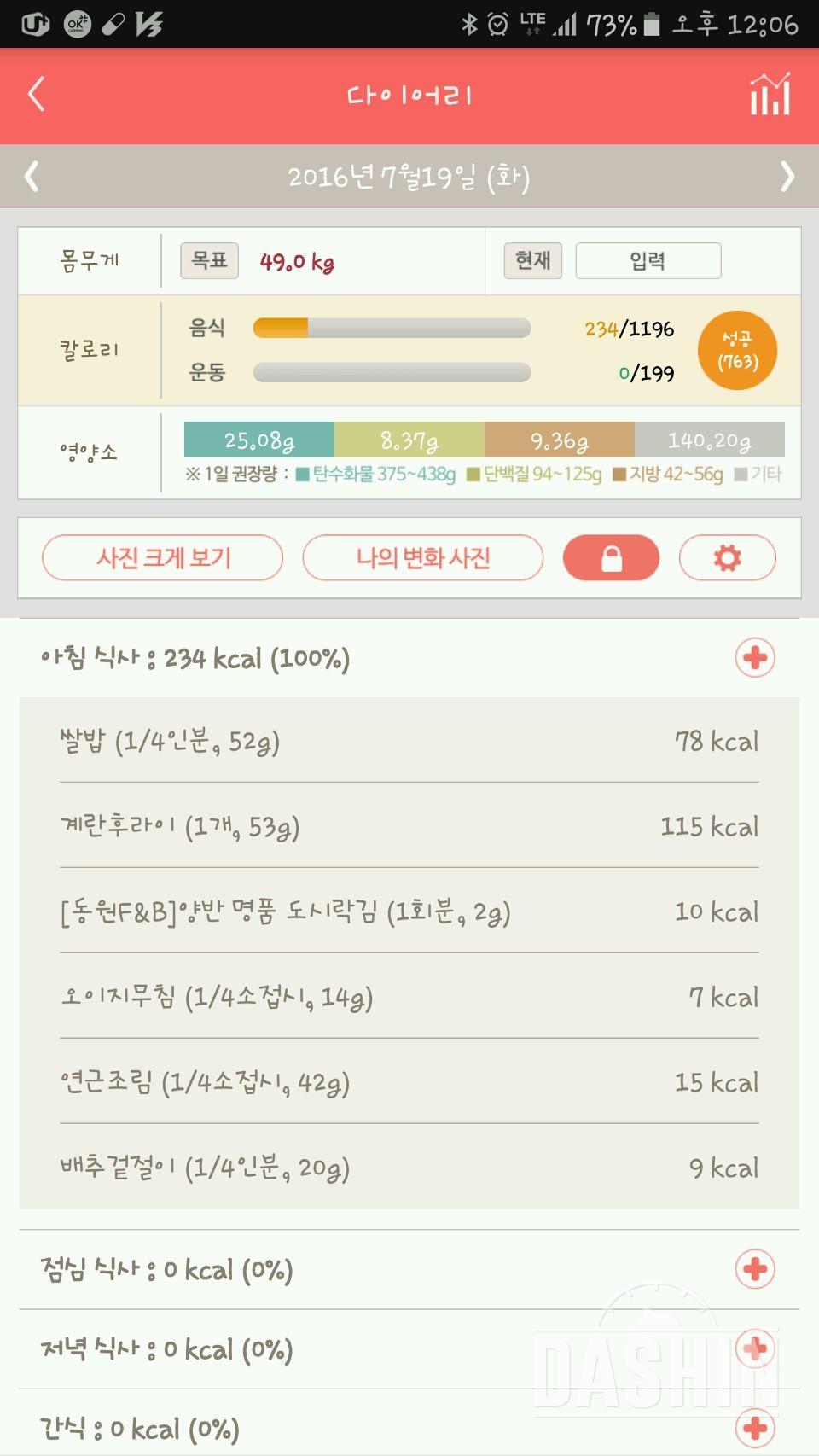 30일 아침먹기 1일차 성공!