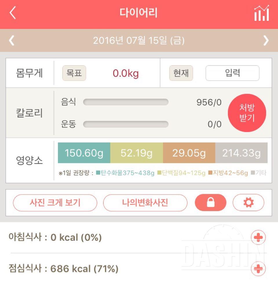 30일 1,000kcal 식단 8일차 성공!