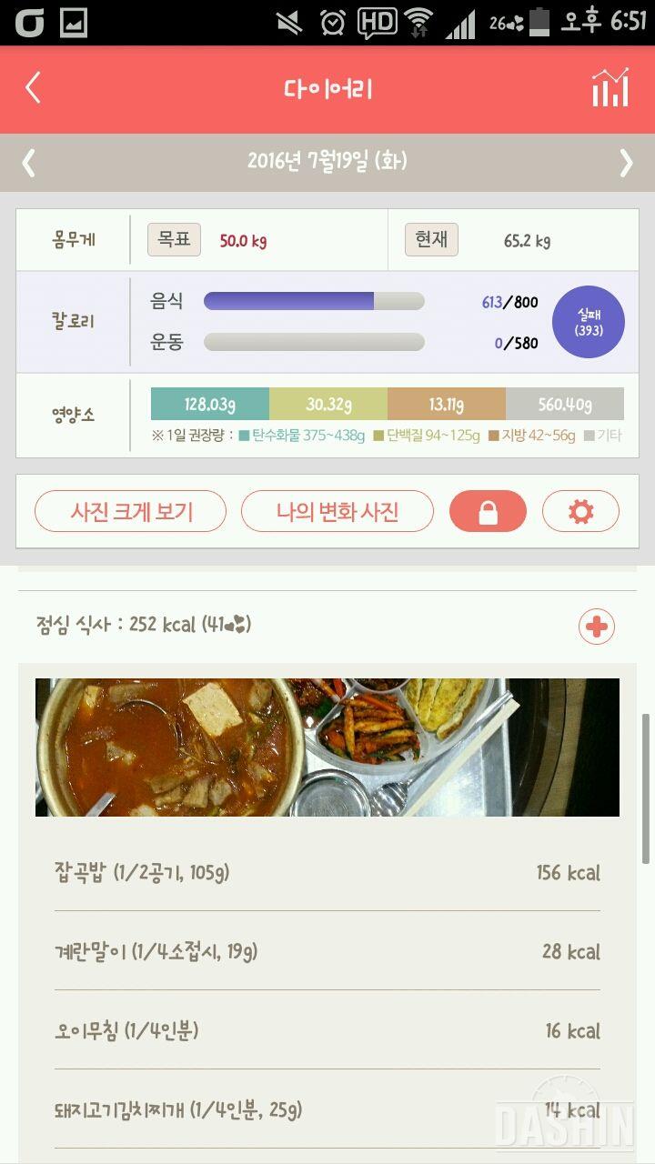 30일 야식끊기 5일차 성공!