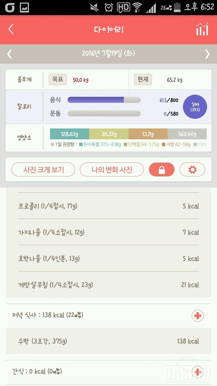 30일 야식끊기 5일차 성공!