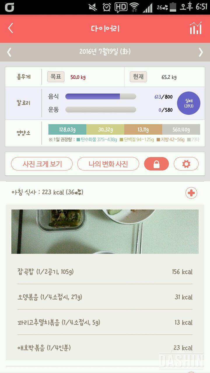 30일 아침먹기 1일차 성공!