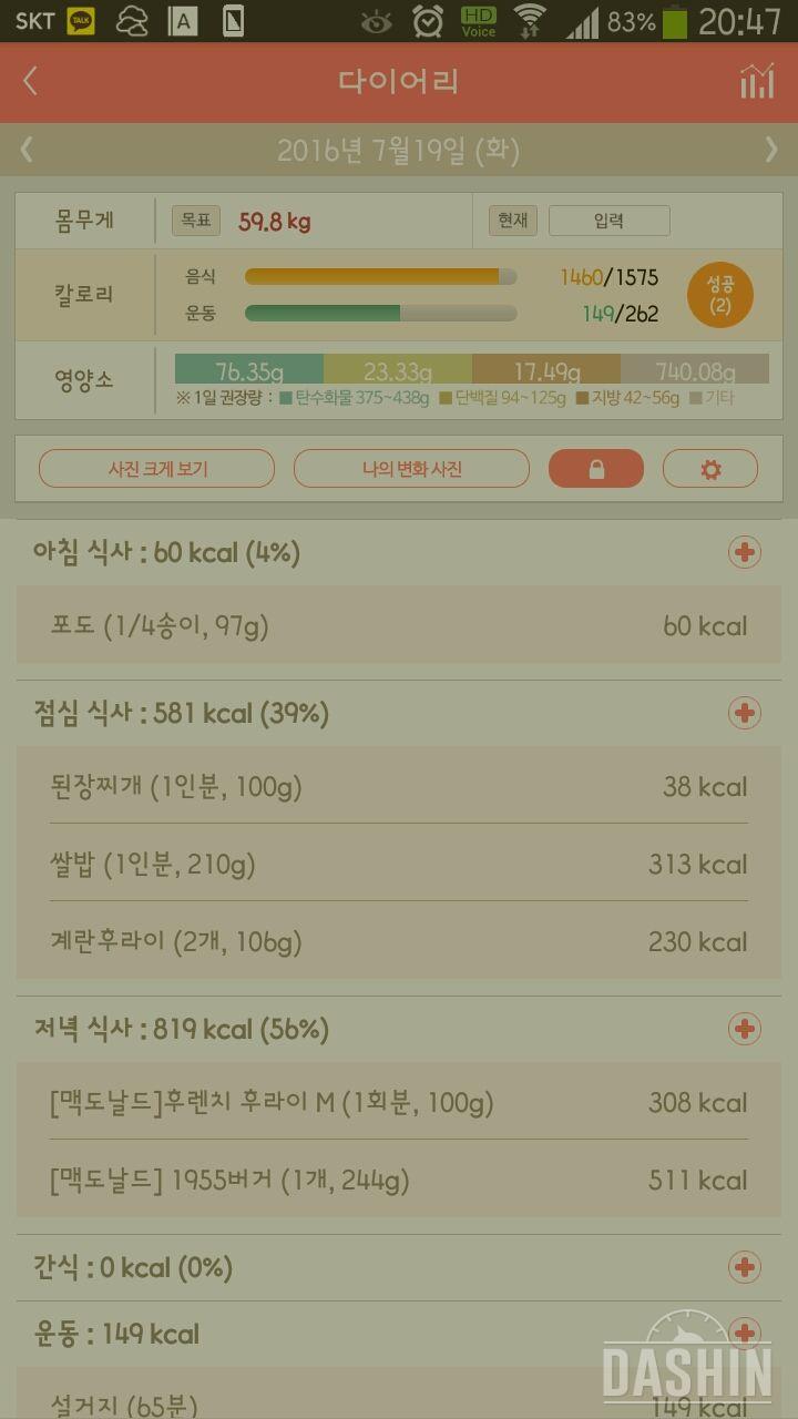 30일 아침먹기 55일차 성공!