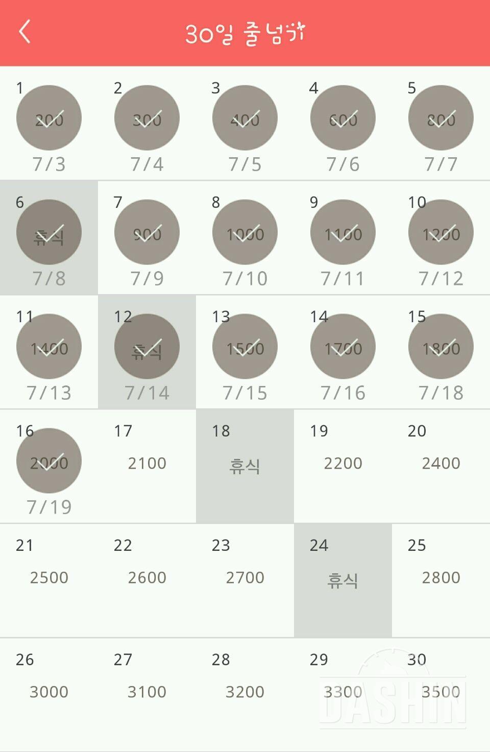 30일 줄넘기 46일차 성공!