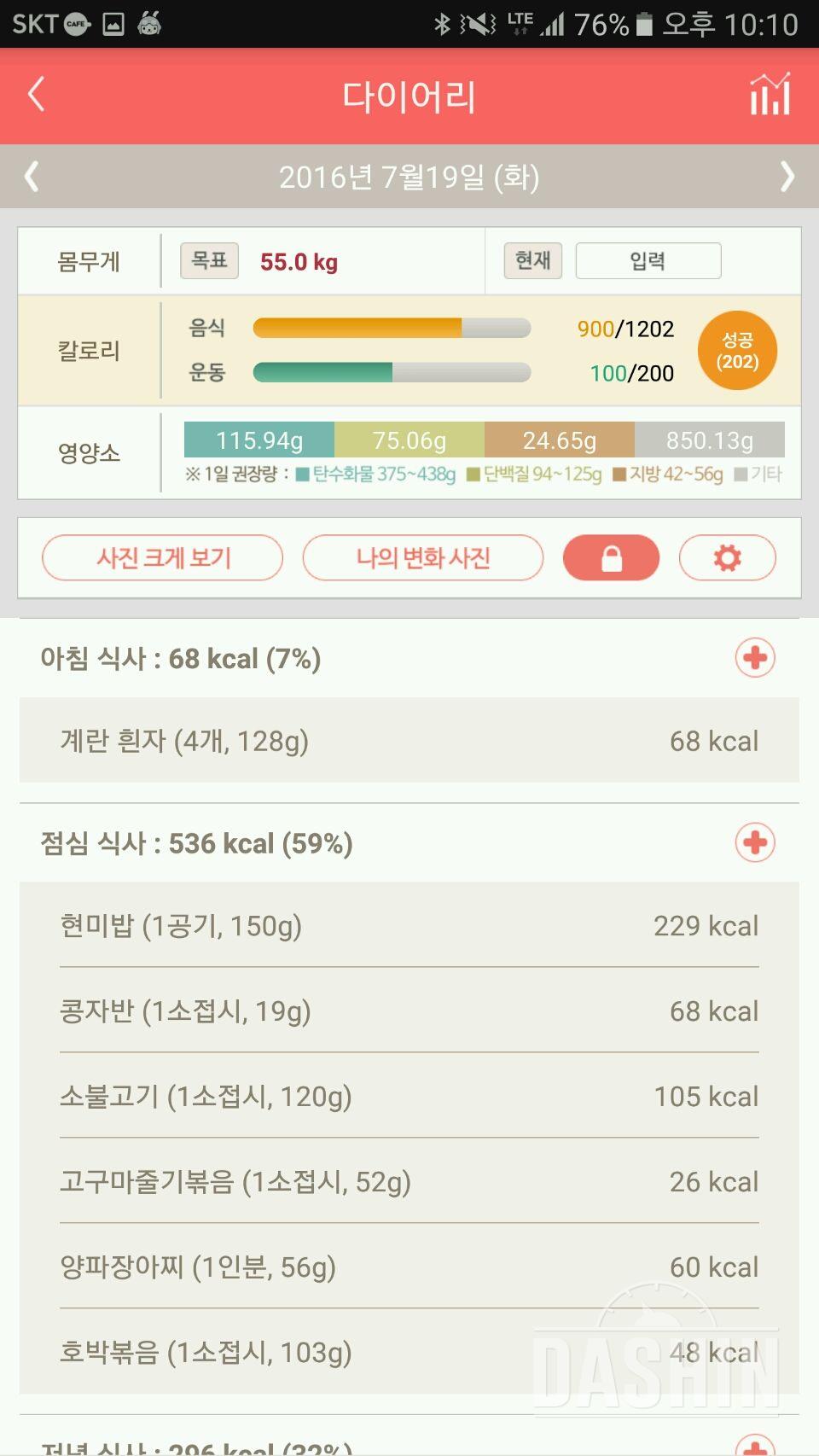 30일 아침먹기 2일차 성공!