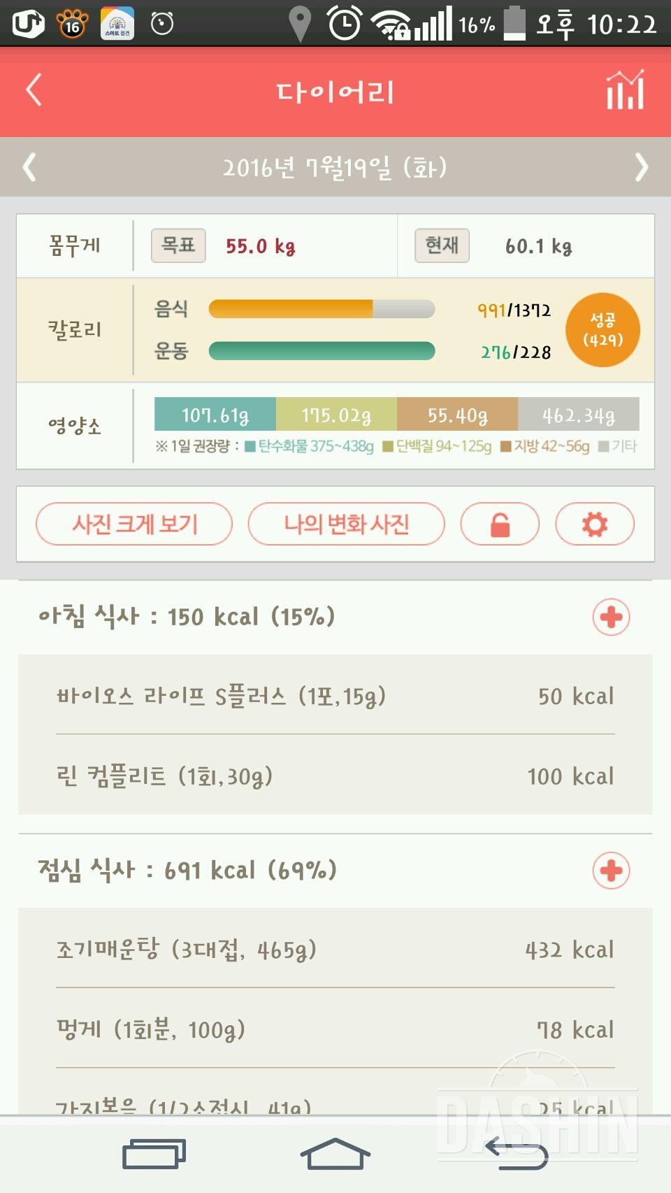 30일 아침먹기 10일차 성공!