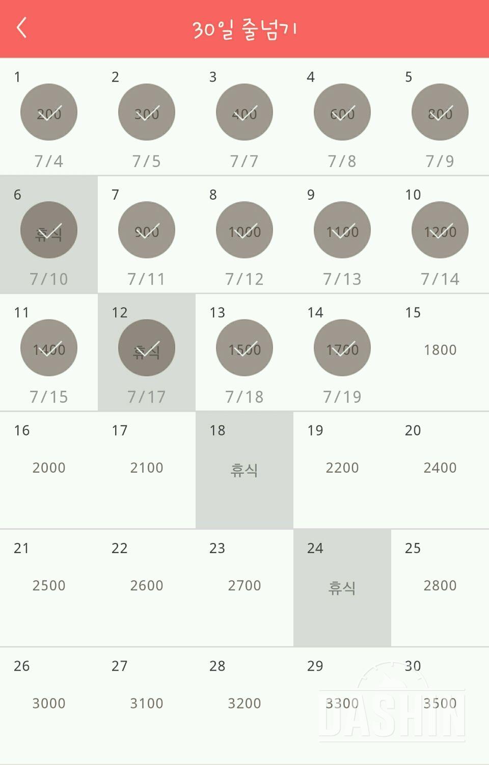 30일 줄넘기 14일차 성공!