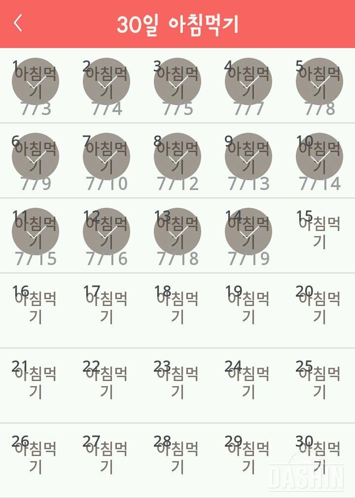 30일 아침먹기 44일차 성공!