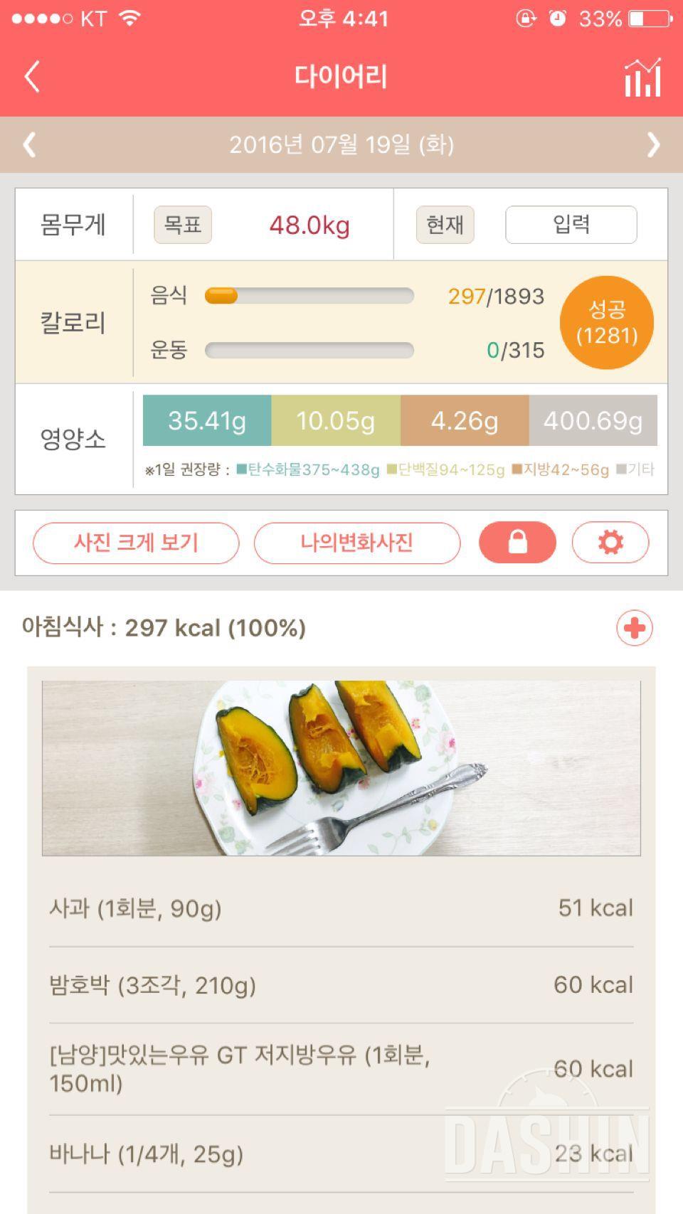 30일 아침먹기 30일차 성공!