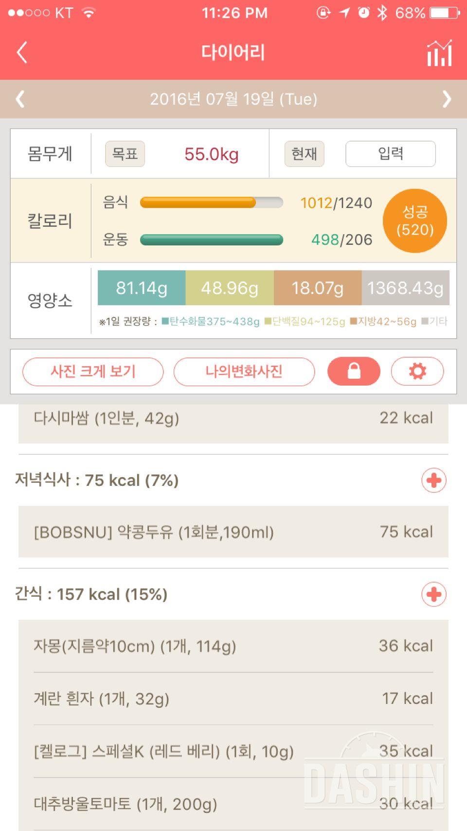 30일 야식끊기 7일차 성공!