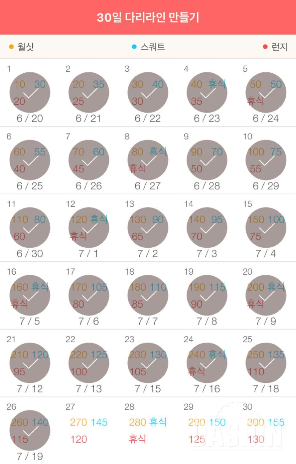 30일 다리라인 만들기 26일차 성공!