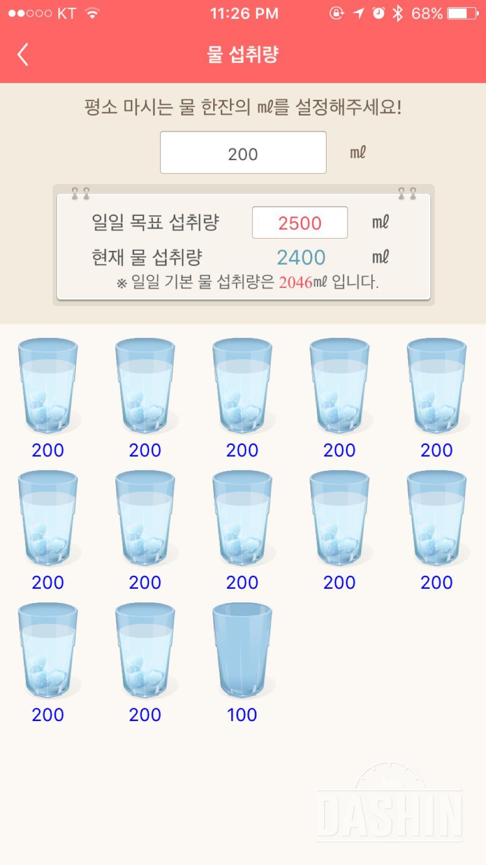 30일 하루 2L 물마시기 7일차 성공!