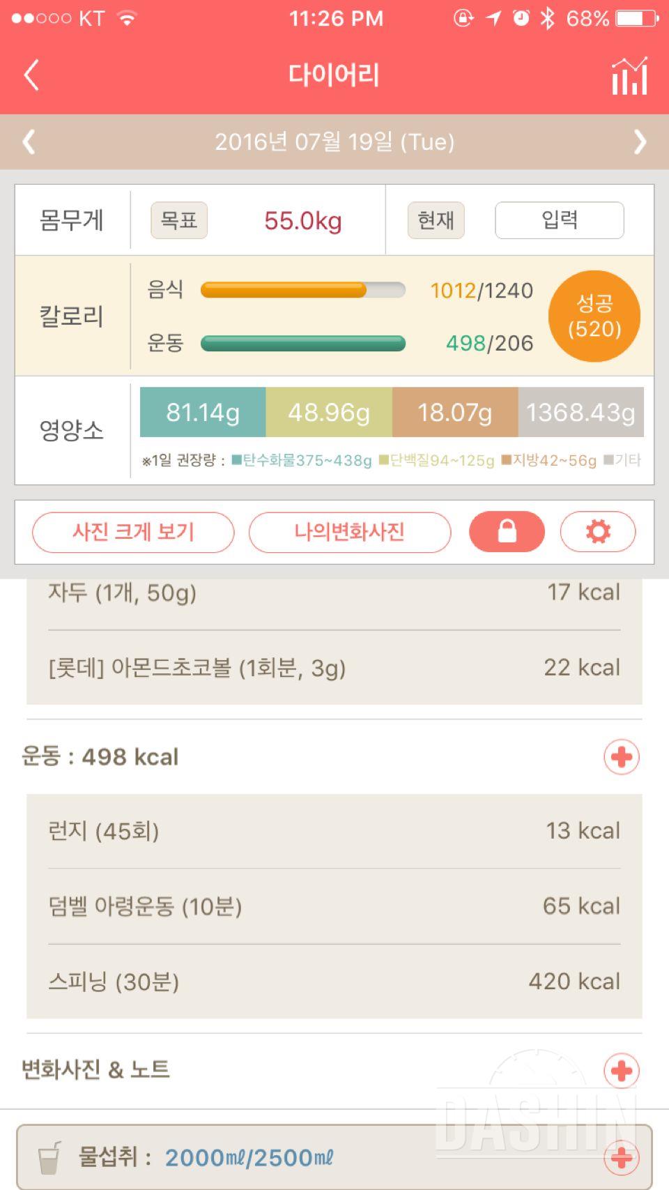 30일 밀가루 끊기 7일차 성공!