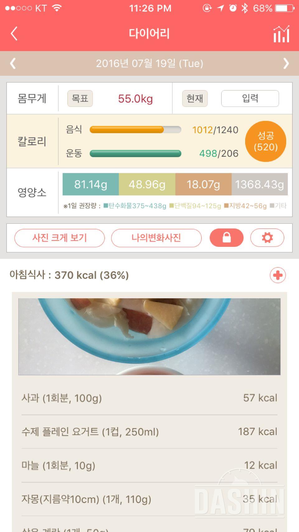 30일 아침먹기 8일차 성공!