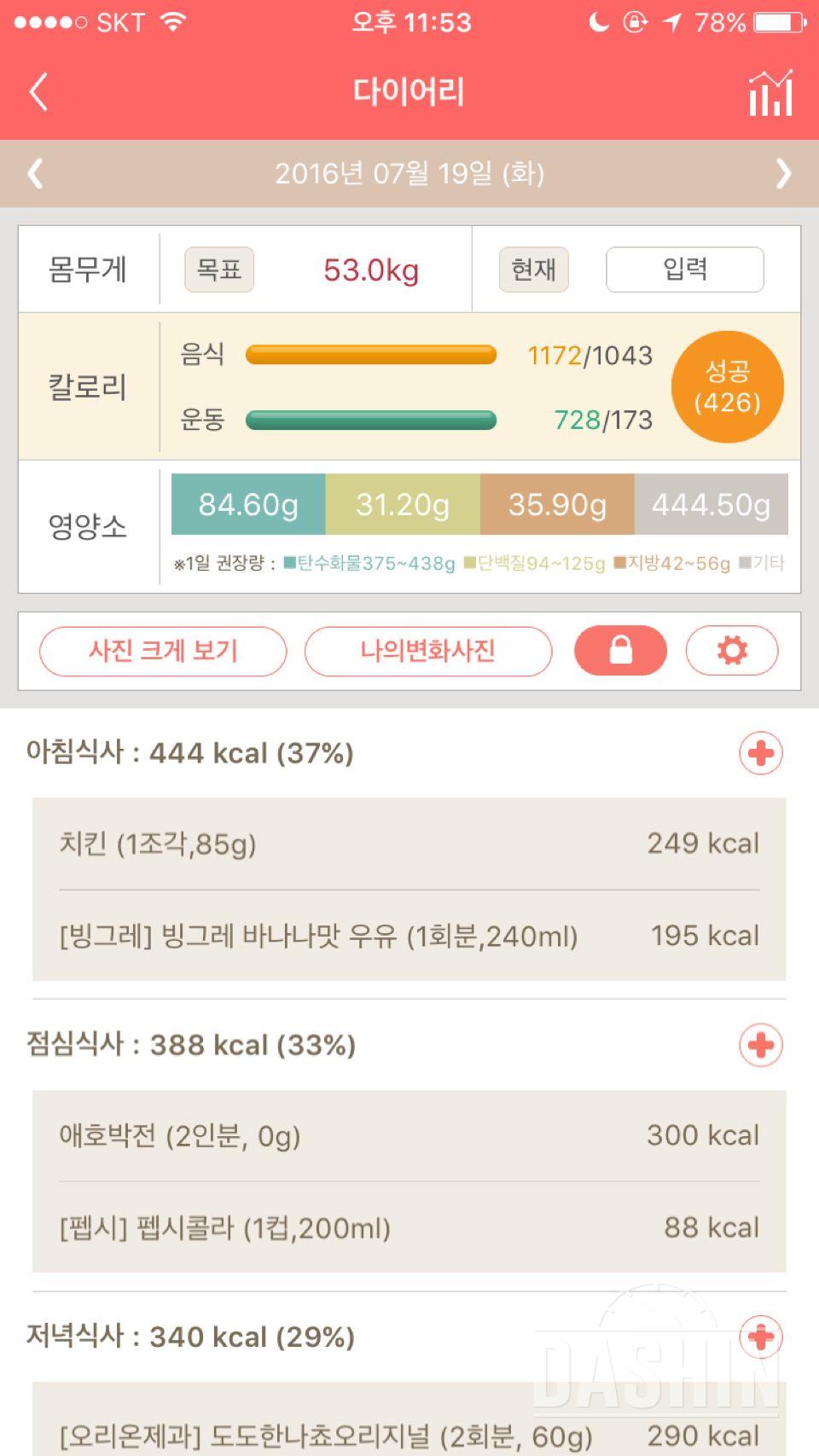 30일 1,000kcal 식단 29일차 성공!