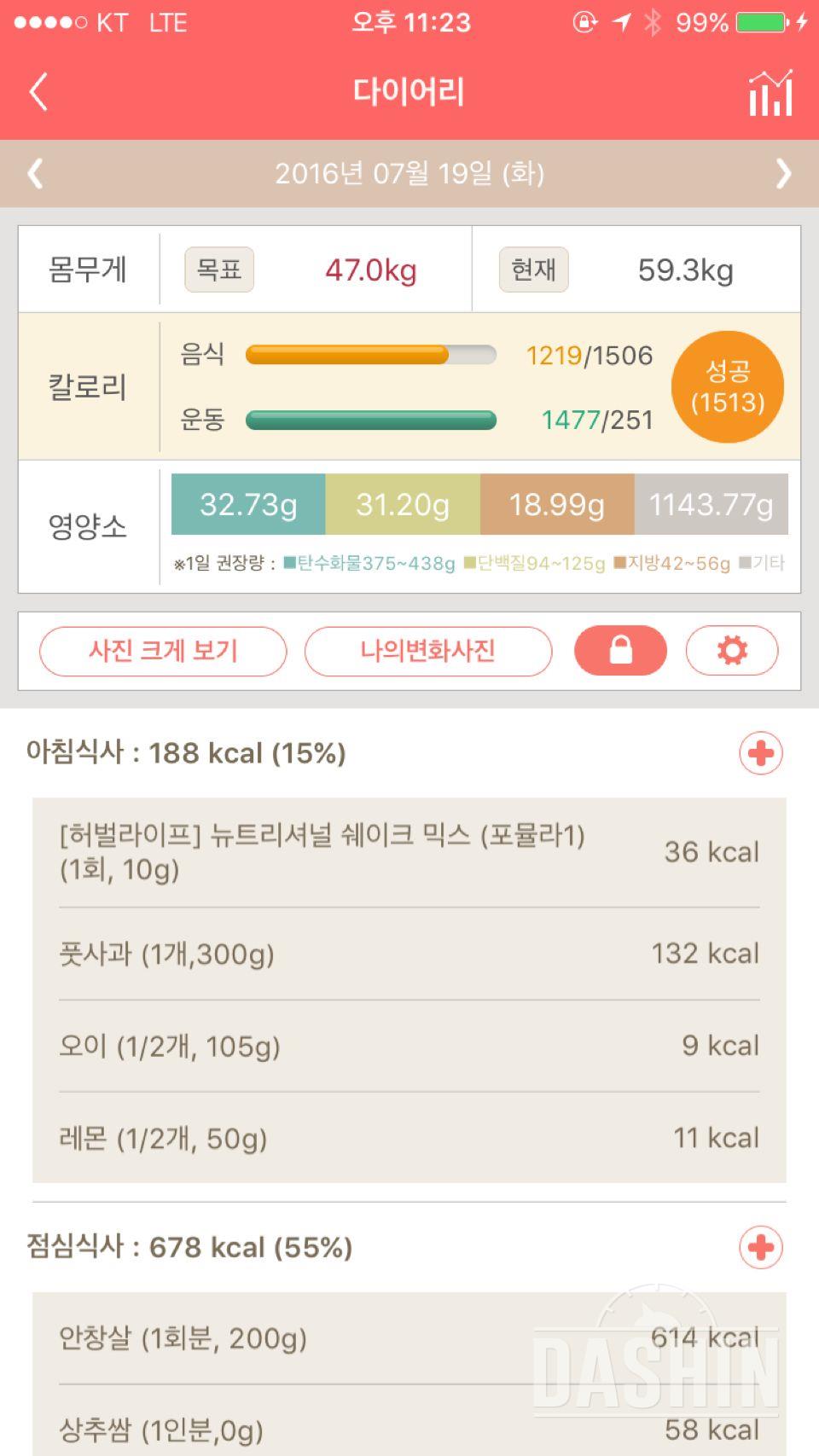 30일 아침먹기 45일차 성공!