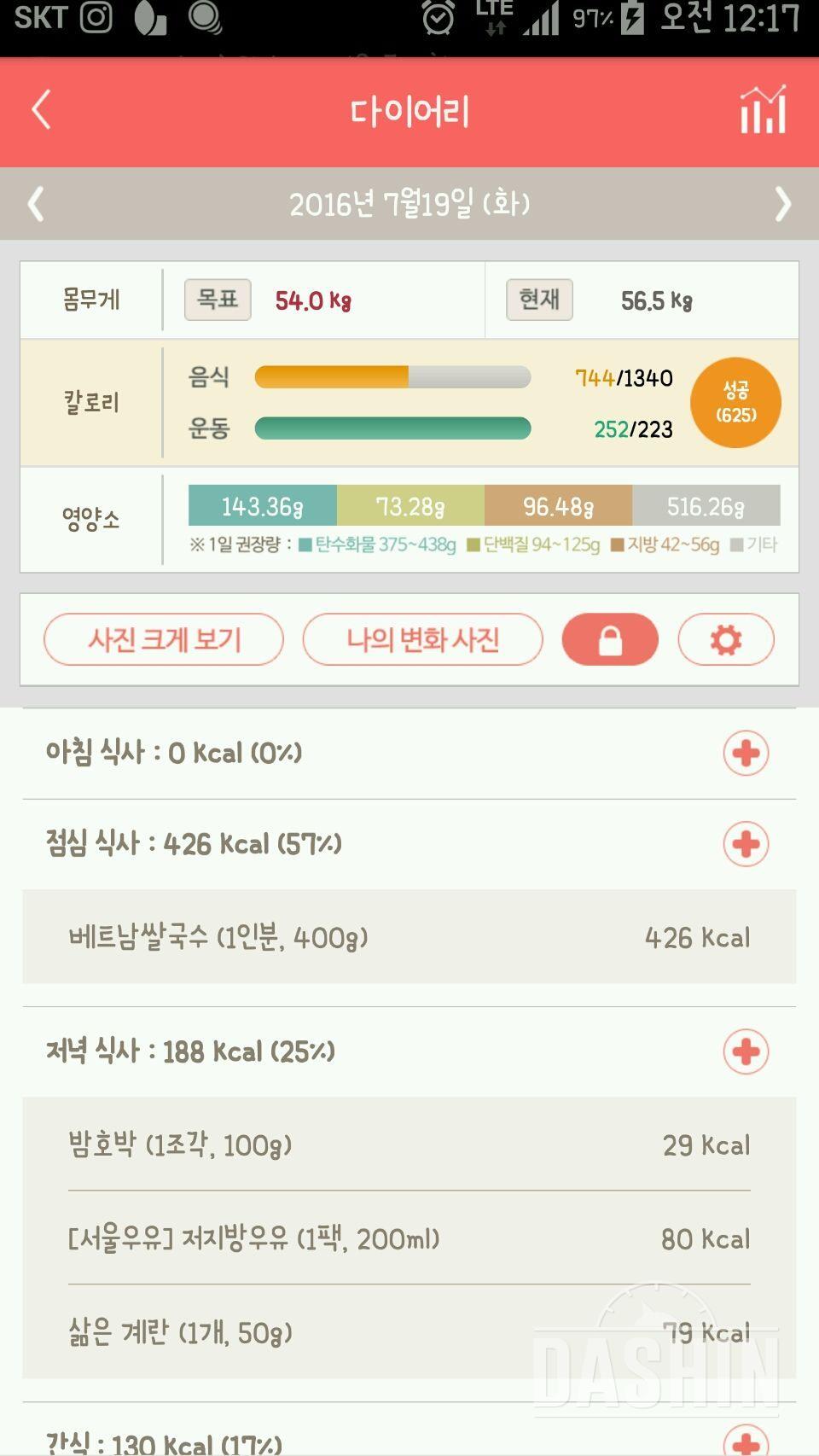 30일 야식끊기 6일차 성공!