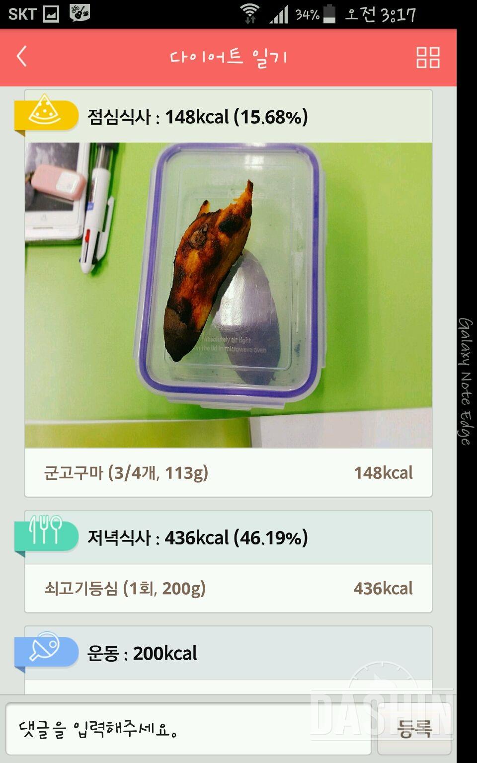 30일 1,000kcal 식단 5일차 성공!