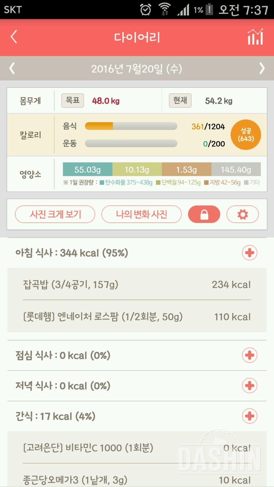 30일 아침먹기 22일차 성공!