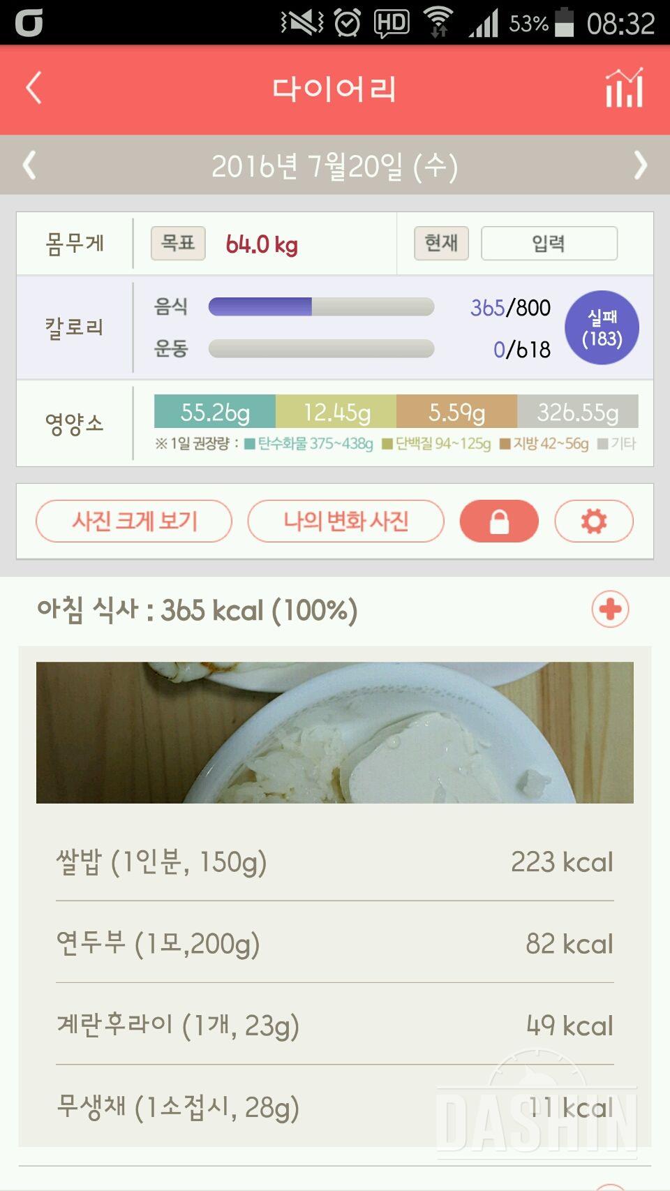 30일 아침먹기 3일차 성공!