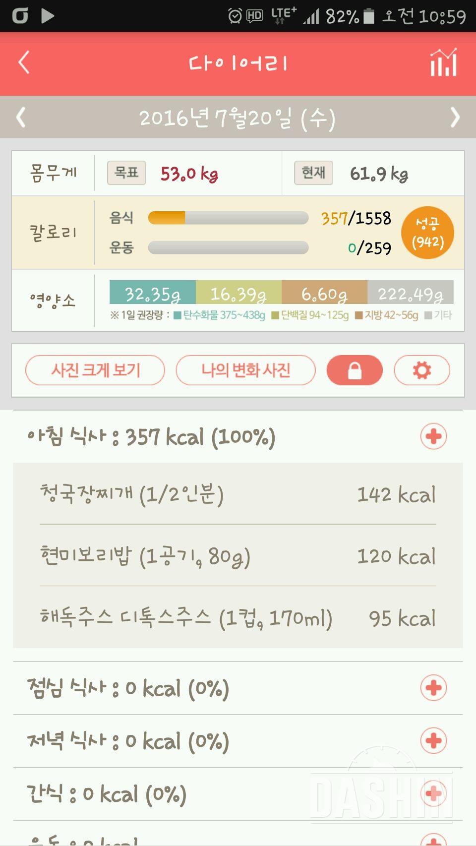 30일 아침먹기 17일차 성공!