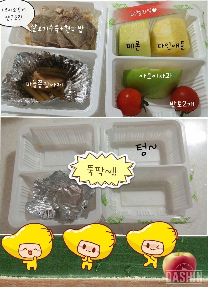 샐도락❤1일차❤삼시세끼후기(1)~~💬